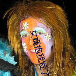 女婿抱我发了关(guān)系该(gi)怎么