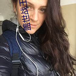 盖世战王