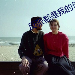 反(fn)派(pi)都是我的储备粮[快(kuài)穿]