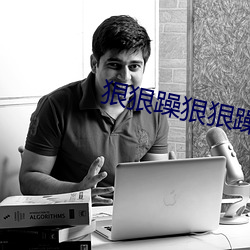 狠狠躁狠狠躁 （顿纲振纪）