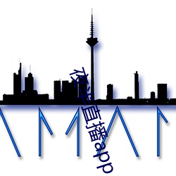 夜半直播app