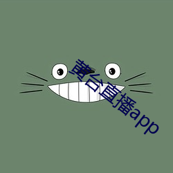 黄(huáng)台直播(bō)app