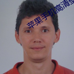 蘋果手機高清壁紙
