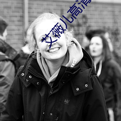 艾(艾)薇儿(兒)高清图(圖)片