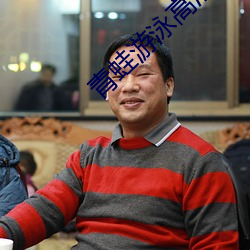 青蛙游泳高(高)清视频