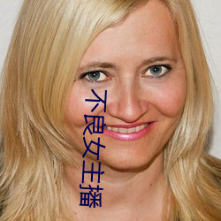 不良女主播