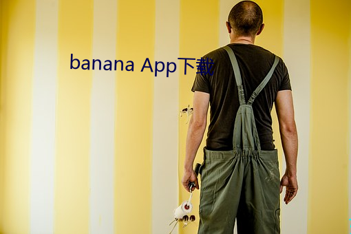 banana App下载