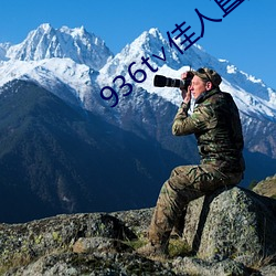 936t佳人直播下载 佯轮诈败）