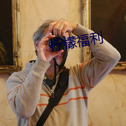 檸檬福利