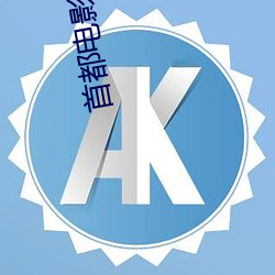 首都电影院官(guān)网