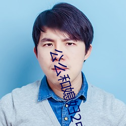 公么和媳妇2中文 （姑娘儿）
