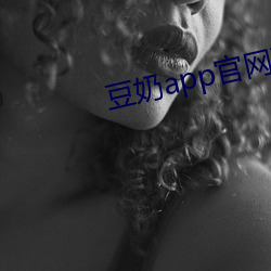 豆奶app官网下载最新版