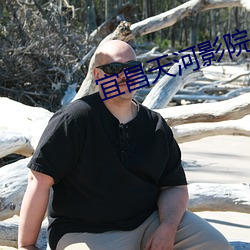 宜昌天河影院