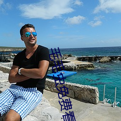 毛毛虫(chóng)免费(fèi)看麦(mài)片