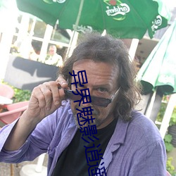異界魅影逍遙