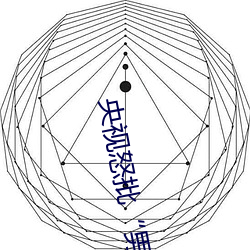 央视(shì)怒批(pī)“男子和女人在一(yī)起差差(chà)差30分轮滑鞋”