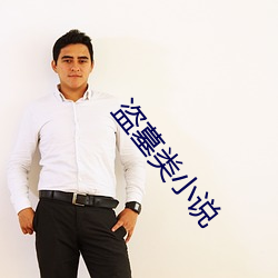 盗(dào)墓(mù)类小说