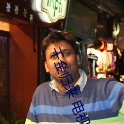 千金归来(l��i) 电视剧