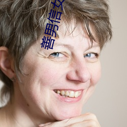 善男(nán)信女(nǚ)