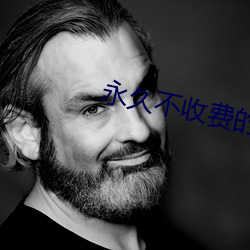 永久不收費的漫畫app