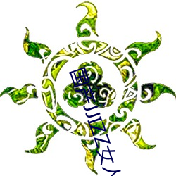 金年会(中国)官方网站