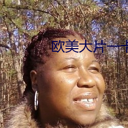 歐美大片一卡2卡3卡4卡5卡