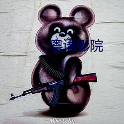 粵語影院