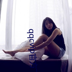 qqcvip官方下载