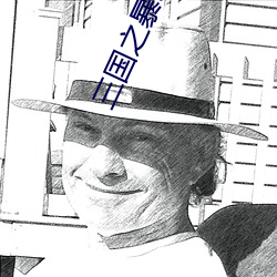 三國之暴君顔良
