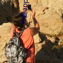 免費app看直播