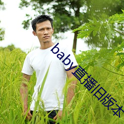 babyֱɰ汾