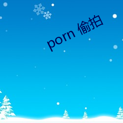 porn 偷拍(pāi)