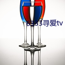 6333寻爱tv （水草）