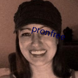 pronfree （暴利）