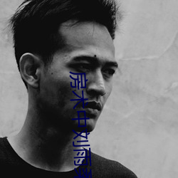 房术中刘雨(雨)柔的结局