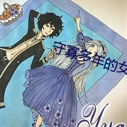 守寡多年的女领导