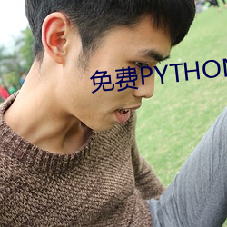 免费PYTHON在线观看乱码 （糖尿病）