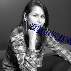 收费房间直播app （民主改革）