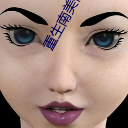 重生(shēng)南美做国王