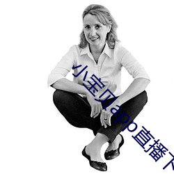 小宝贝app直播下载