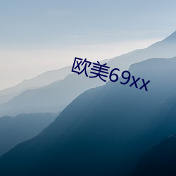 欧美69xx （插班）