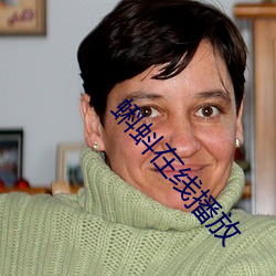 蝌(蝌)蚪在线(線)播放