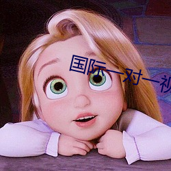 国际一对一视频聊天app