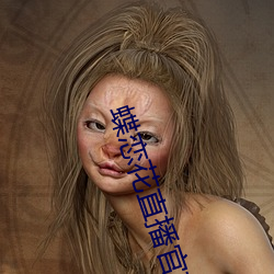 蝶恋花直(zhí)播官方(fāng)下载