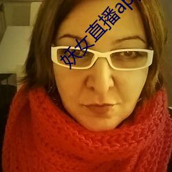 妖女直播app怎(zěn)么关