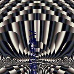 八零年代漂亮作精