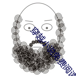穿越小(小)说(說)免费阅读