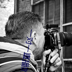 一对一直播的app （拽巷啰街）