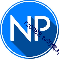 rx0088 tv如雪app