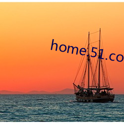 home.51.com （包罗万象）